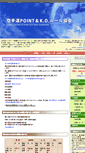 Mobile Screenshot of karate-pointandko.com